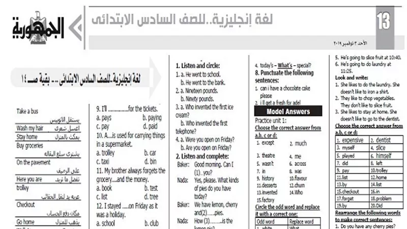 مصطفي الفقي وسفير بولندا يفتتحان معرضا للخط العربي في بيت السناري ..اليوم