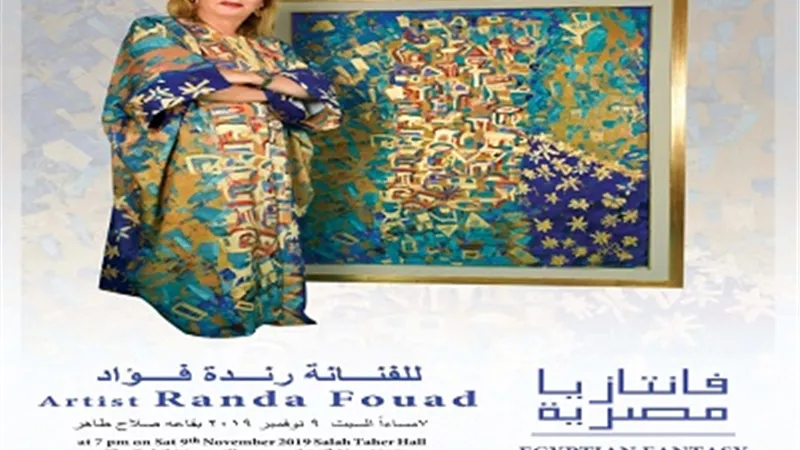 فانتازيا مصريه في معرض رنده فؤاد