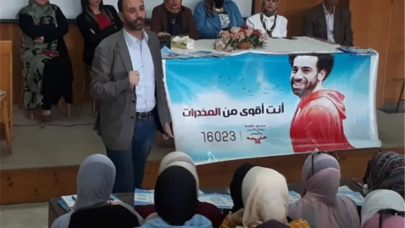 «أنت أقوى من المخدرات».. فعالية جديدة لإعلام بورسعيد