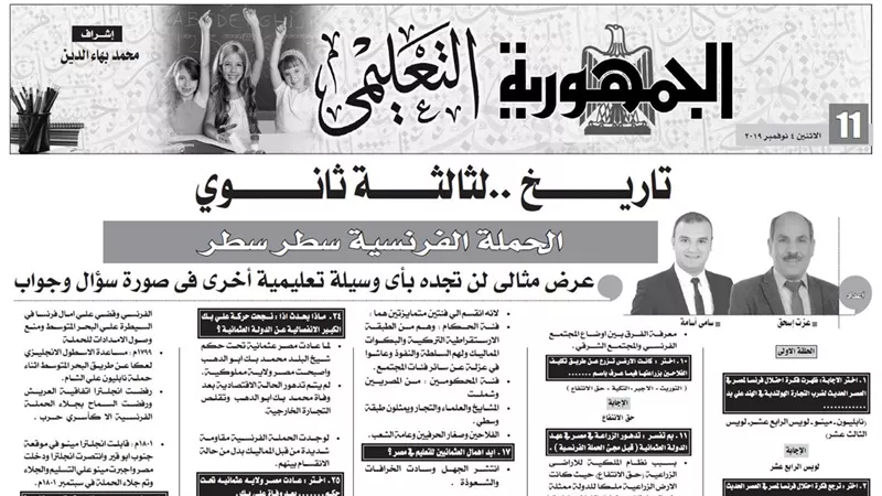 لن يخرج عنها الامتحان.. اقوى مسائل التاريخ للثانوية العامة