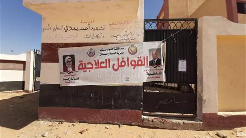 قوافل طبية إلي وادي الجوفة ووادي المرير بأبورديس غداً