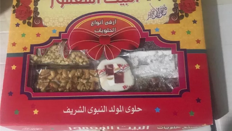 حلوي المولد المدعمه بمعرض مستقبل وطن بالاسكندريه