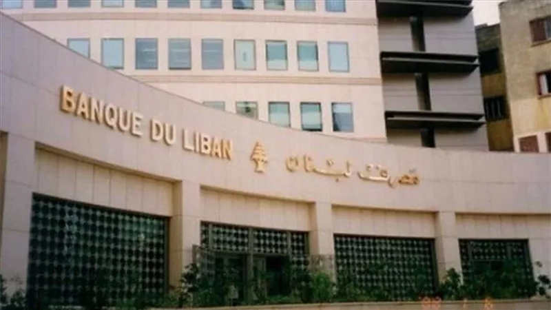 مصرف لبنان المركزي يطلب من البنوك زيادة رأس المال