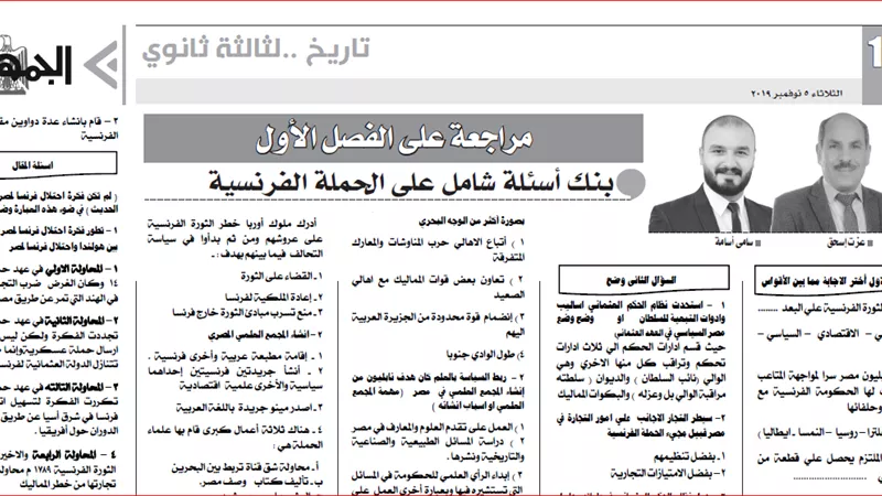 تاريخ وجغرافيا .. الدراسات الاجتماعية للشهادة الاعدادية