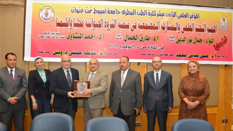 المؤتمر العلمي السنوي الـ18 لكلية الطب البيطري بجامعة أسيوط يكرم إدارة الجامعة الحالية والسابقة