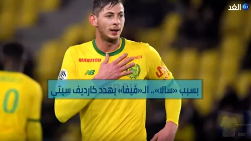 اسرار مقتل الاعب الارجنتيني بعد يومين فقط من صفقه انتقاله