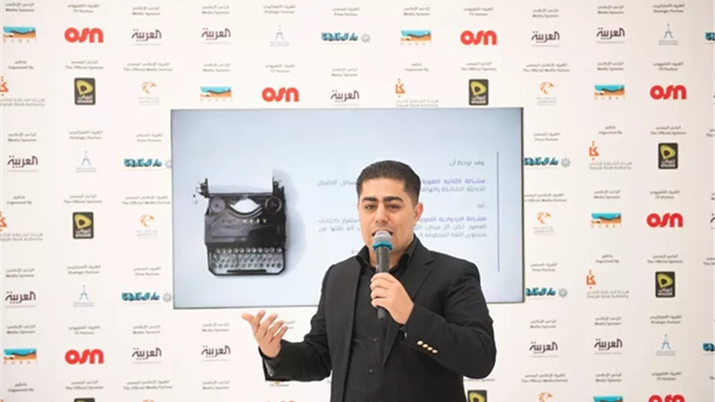 أثر مواقع التواصل الاجتماعي على اللغة العربية موضوع ندوة ضمن 