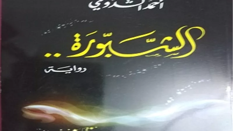 ما يحدث في الإبداع قد لا يحدث في الواقع..!!