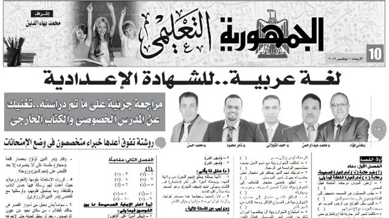 روشتة تفوق في اللغة العربية للشهادة الاعدادية تغنيك عن المدرس الخصوصي
