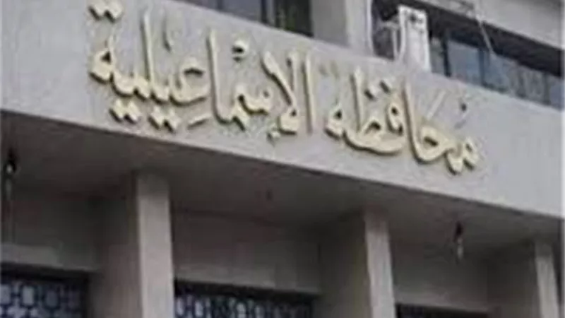 الإثنين اسبوعيا موعدا للقاءات خدمة المواطنين في الإسماعيلية