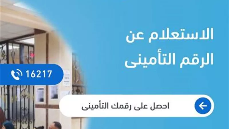 التضامن تطلق المرحلة الثانية من الموقع الالكتروني لهيئة التأمينات
