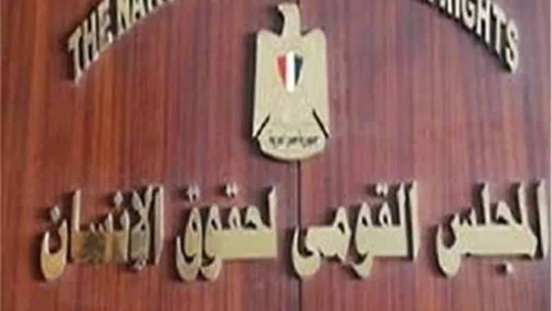 قومي حقوق الإنسان يختتم أعمال مؤتمر الأتفاق العالمي من أجل هجرة آمنة