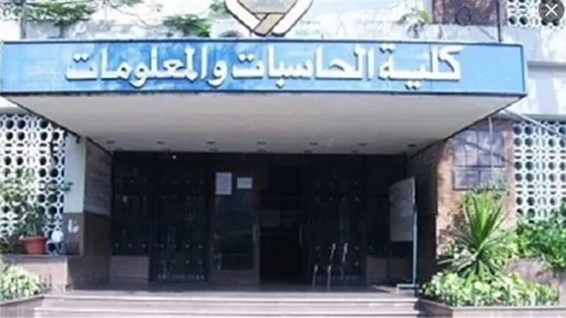 حاسبات الزقازيق تؤهل طلابها للمشاركة في مسابقات مشاريع التخرج