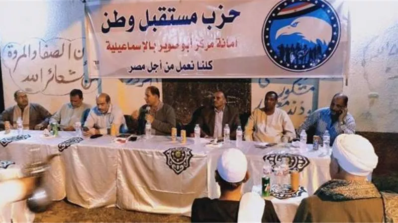 مستقبل وطن الإسماعيلية يناقش مشاكل الزراعة في ابوصوير..صور