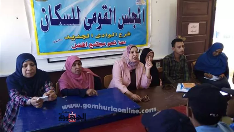 الوادى الجديد ينفذ حملة توعية عن قضايا السكان والصحة بالمدارس