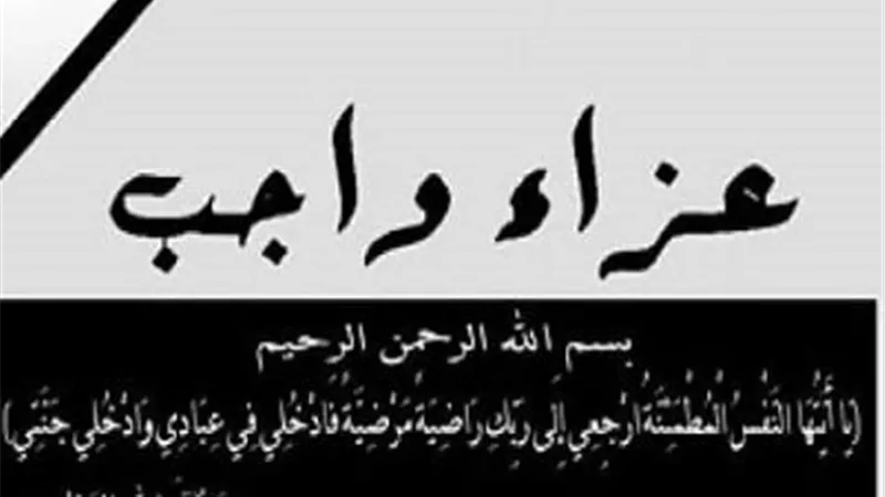 البقاء لله