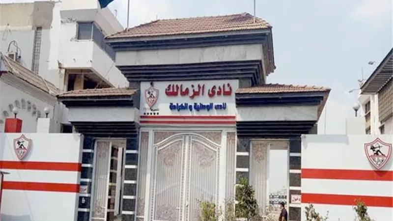 مشاجرة بين مدربي الزمالك والإدارة تحقق وتفرض عقوبات صارمة