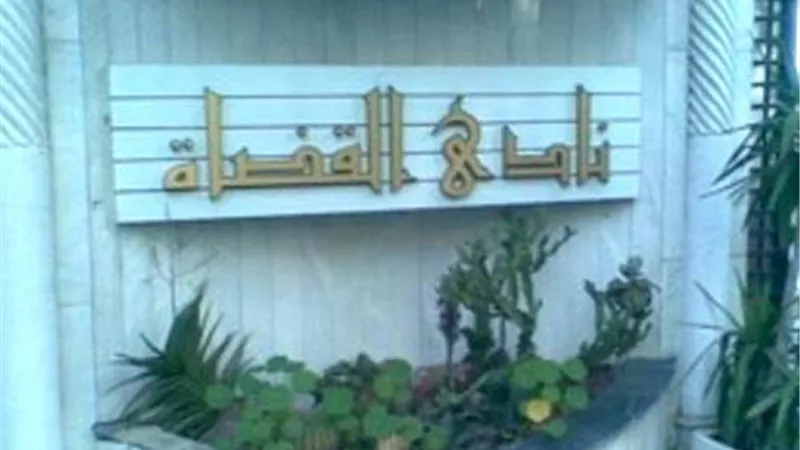 بيان هام من قائمة المستشار محمد عبد المحسن للقضاة وأعضاء النيابة العامة