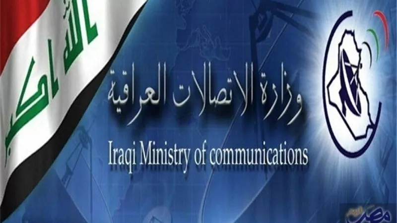 مجهولون يخترقون موقع وزارة الاتصالات العراقية الإلكترونى ويغلقونه باسم 