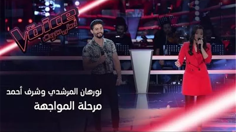 موقف مفاجئ يقلب ذا فويس رأساً على عقب
