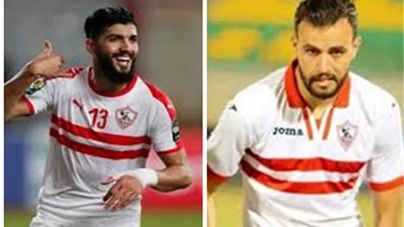 النقاز وساسي خارج معسكر الزمالك .. تعرف على السبب