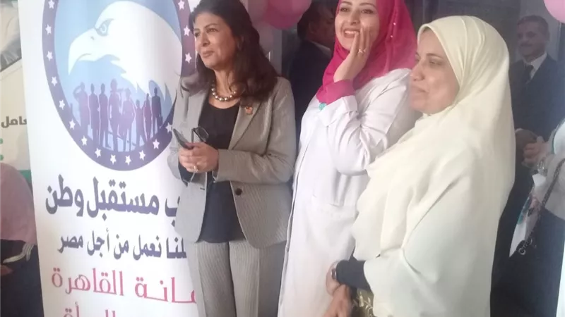 أمانة المرأة بمستقبل وطن تنظم يوم للكشف المجاني على أورام الثدي