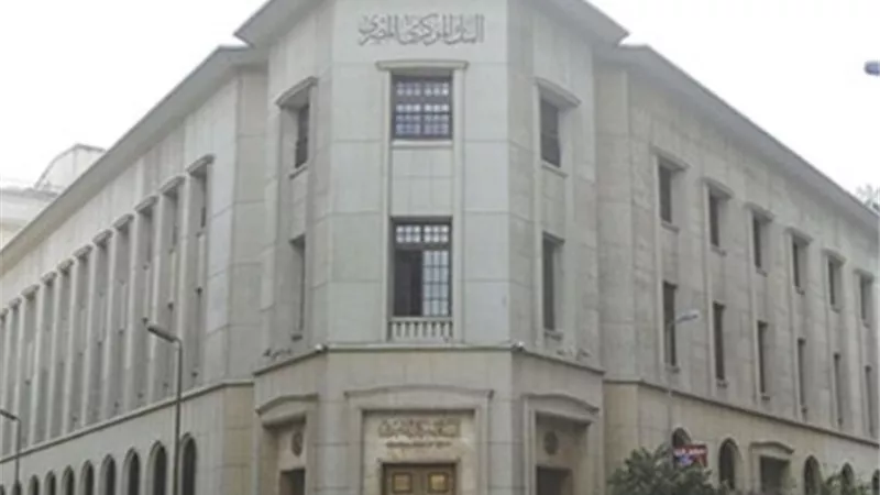البنك المركزى: التضخم الأساسى يرتفع إلى 2.7% فى أكتوبر