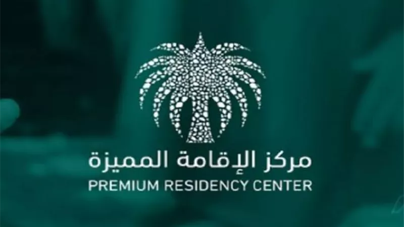 السعودية تمنح 