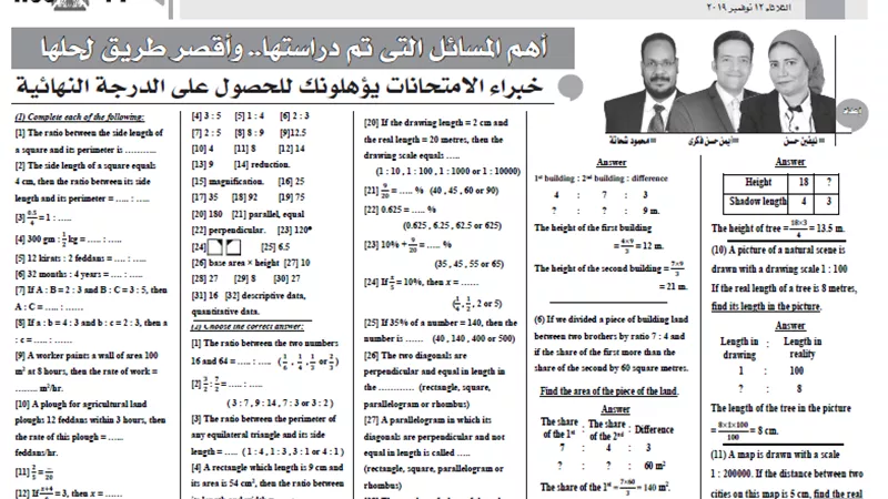 رياضيات لغات للصف السادس الابتدائي