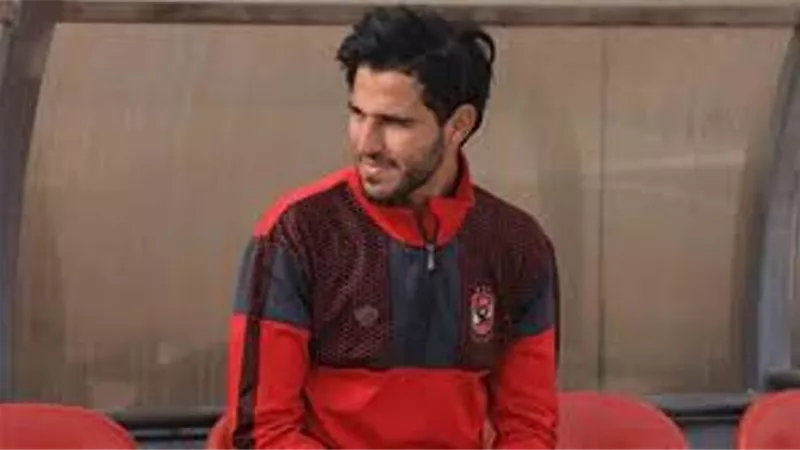 بعد اصابته بقطع في غضروف الركبة.. قرار جديد من الاهلى بشأن حمدى فتحى