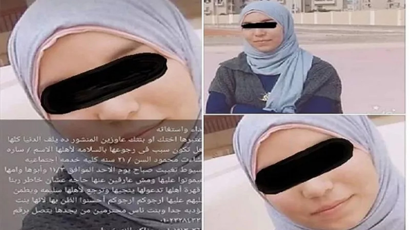 مباحث أسيوط تتمكن من كشف غموض اختفاء طالبة بكلية الخدمة الاجتماعية وعودتها بعد هروبها وزواجها سرا