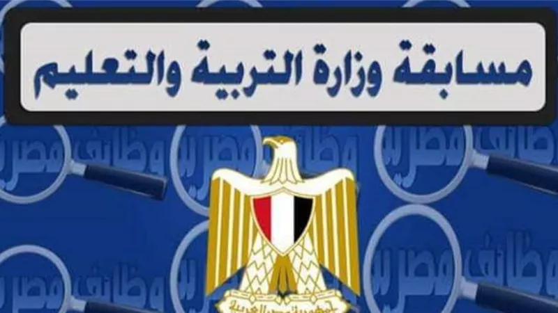 هام للمعلمين.. كيفية تحديث البيانات والمستندات المرفوضة