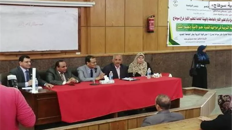 دور الطلاب فى مواجهة محو الأمية ..ندوة بـ«تربية سوهاج»