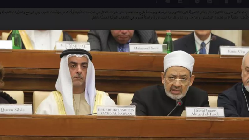الإمام الأكبر يدعو إلي عقد مؤتمر لاحترام الحضارات خلال كلمته بقمة قادة الأديان
