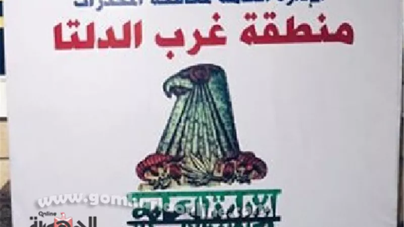 سقوط عمدة الساحل الشمالى ب125 طربة حشيش