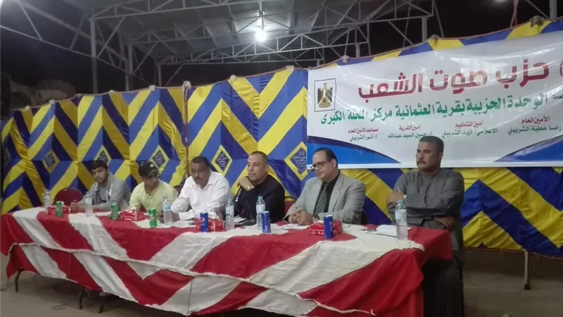 تشكيل مجلس رئاسي لحزب صوت الشعب.. وافتتاح وحدة حزبية بالغربية