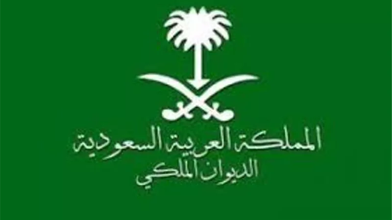 الديوان الملكى: وفاة الأمير تركى بن عبدالله بن سعود بن ناصر بن فرحان آل سعود