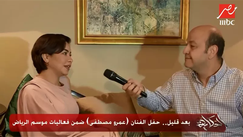 تفاصيل لقاء عمرو اديب مع شيرين عبد الوهاب بعد حفل السعودية .. فيديو
