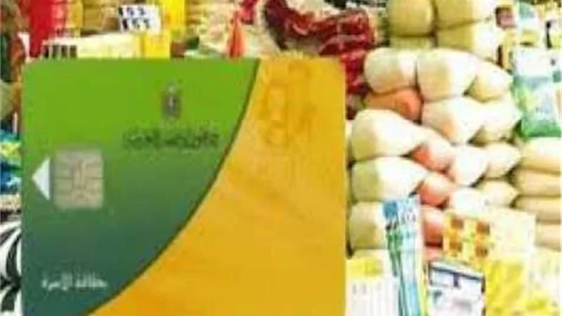 انخفاض أسعار السلع التموينية بداية ديسمبر المقبل