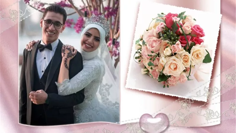 مبروك زفاف فاطمة ومحمد