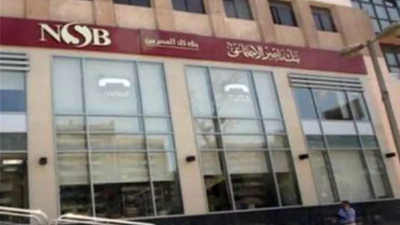 شهادة رد الجميل من بنك ناصر ..بشرى جديدة لاصحاب المعاشات