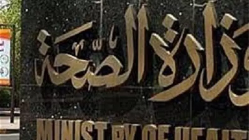 الصحة: وفاة 4 مواطنين وإصابة 3 جراء انهيار برج كهرباء بأوسيم