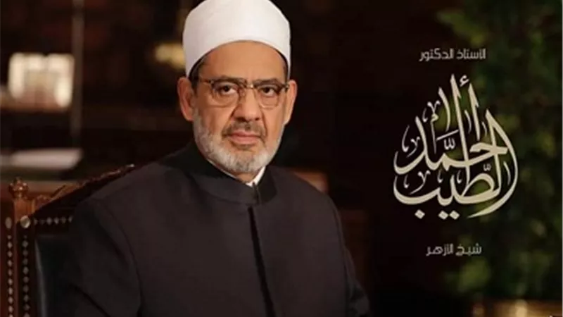 شيخ الأزهر: التسامح مبدأ إنساني يجب أن يحكم العلاقات بين البشر