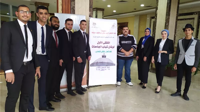 طلاب جامعة القناة يشاركون بالملتقى الأول لبرلمان شباب الجامعات