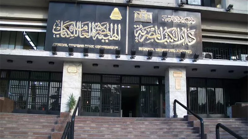 اليوم.. دار الكتب تنظم احتفالية بمناسبة أعياد الطفولة