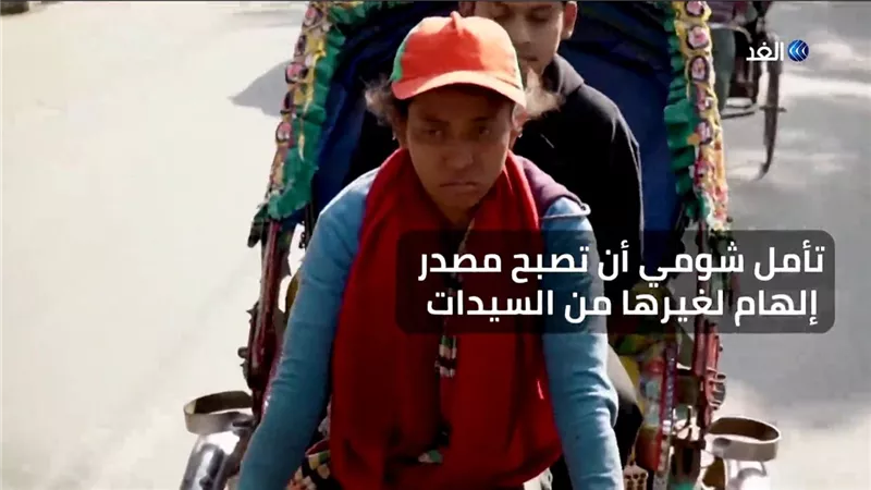 امرأة تقتحم مجالاً يسيطر عليه الرجال لتصبح السائقة الوحيدة في بنجلاديش..فيديو