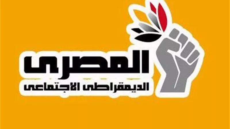 المصري الديمقراطي يدين تأخر النواب في إصدار قانون المحليات والانتخابات
