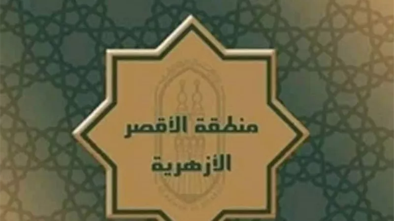 معهد الدير يحصد المركز الأول فى أوائل الطلاب بالأقصر الأزهرية
