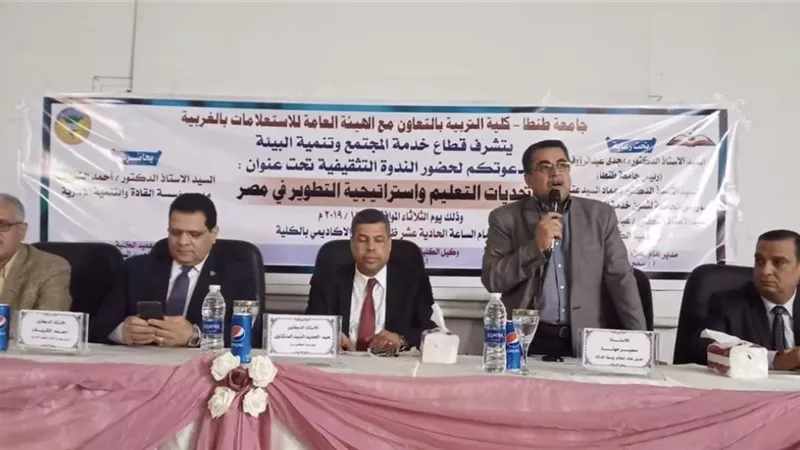 ندوه عن التحديات التي تواجه تطوير التعليم والفكر الابداعي للشباب بتربية طنطا
