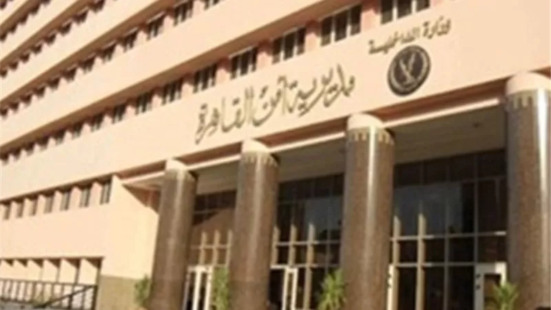من اجل حمايتك ..امن القاهرة يهيب الجماهير بعدم التدافع وإخلاء محيط الأستاذ
